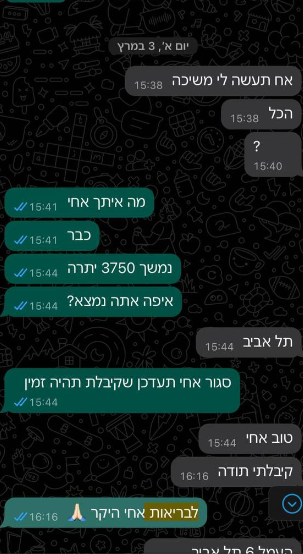 שדגשגש